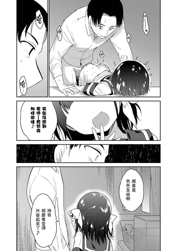 漫画《おもちゃの人生[无修正][sky110036汉化][DL版]》[野际かえで]おも第125张图
