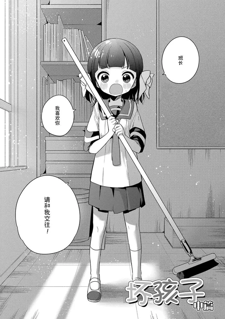 漫画《おもちゃの人生[无修正][sky110036汉化][DL版]》[野际かえで]おも第127张图