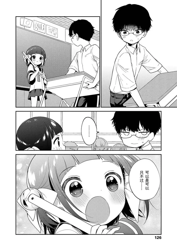 漫画《おもちゃの人生[无修正][sky110036汉化][DL版]》[野际かえで]おも第128张图