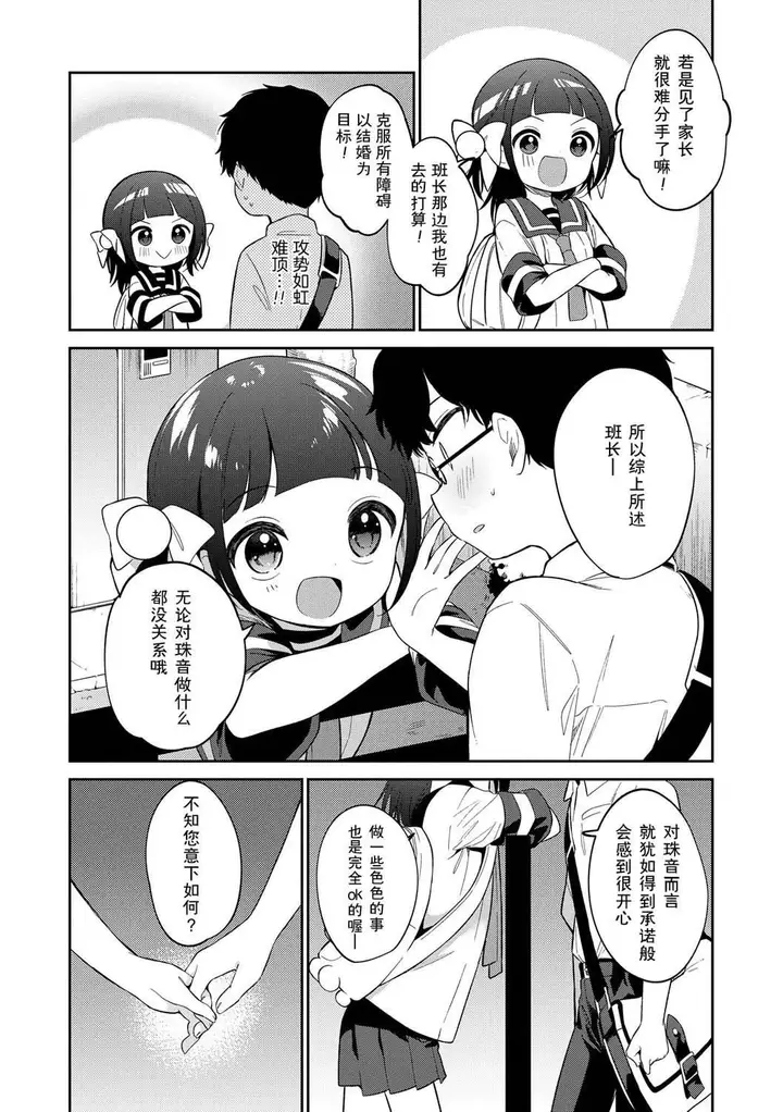 漫画《おもちゃの人生[无修正][sky110036汉化][DL版]》[野际かえで]おも第130张图