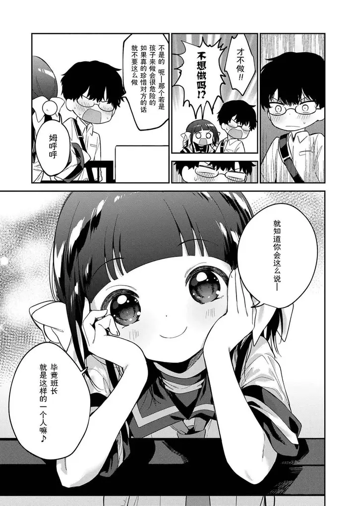 漫画《おもちゃの人生[无修正][sky110036汉化][DL版]》[野际かえで]おも第131张图