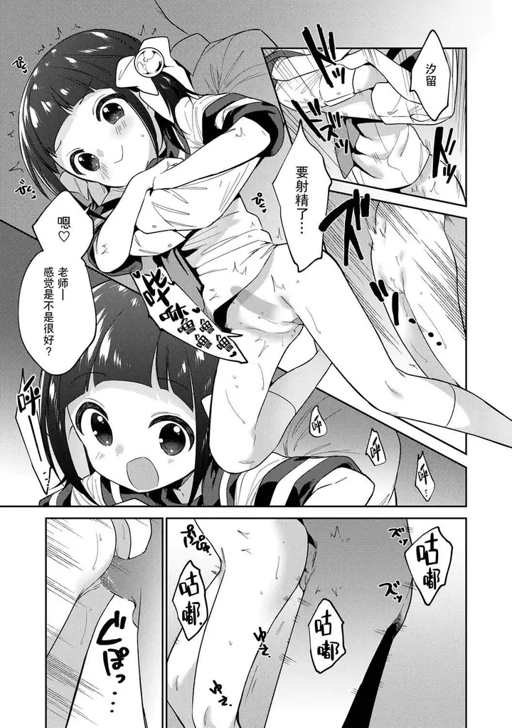漫画《おもちゃの人生[无修正][sky110036汉化][DL版]》[野际かえで]おも第137张图