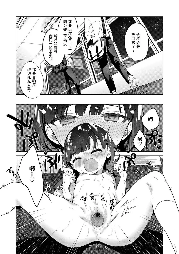 漫画《おもちゃの人生[无修正][sky110036汉化][DL版]》[野际かえで]おも第141张图