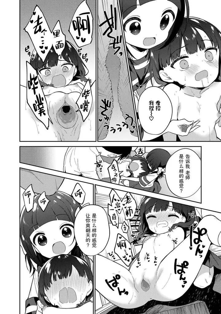 漫画《おもちゃの人生[无修正][sky110036汉化][DL版]》[野际かえで]おも第144张图