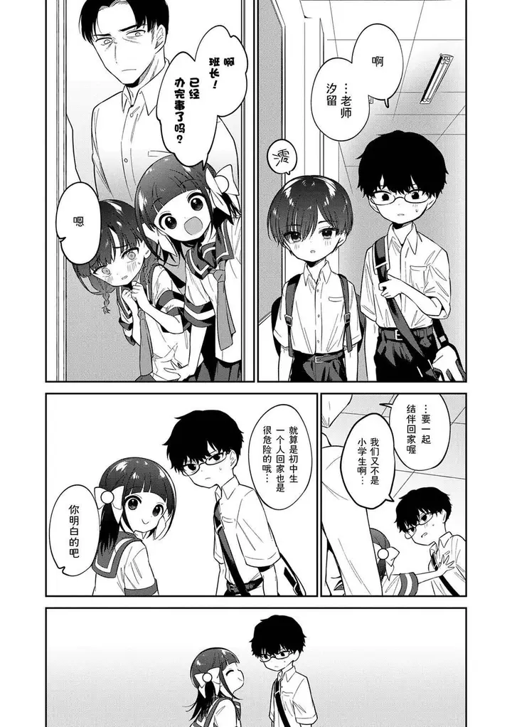 漫画《おもちゃの人生[无修正][sky110036汉化][DL版]》[野际かえで]おも第147张图