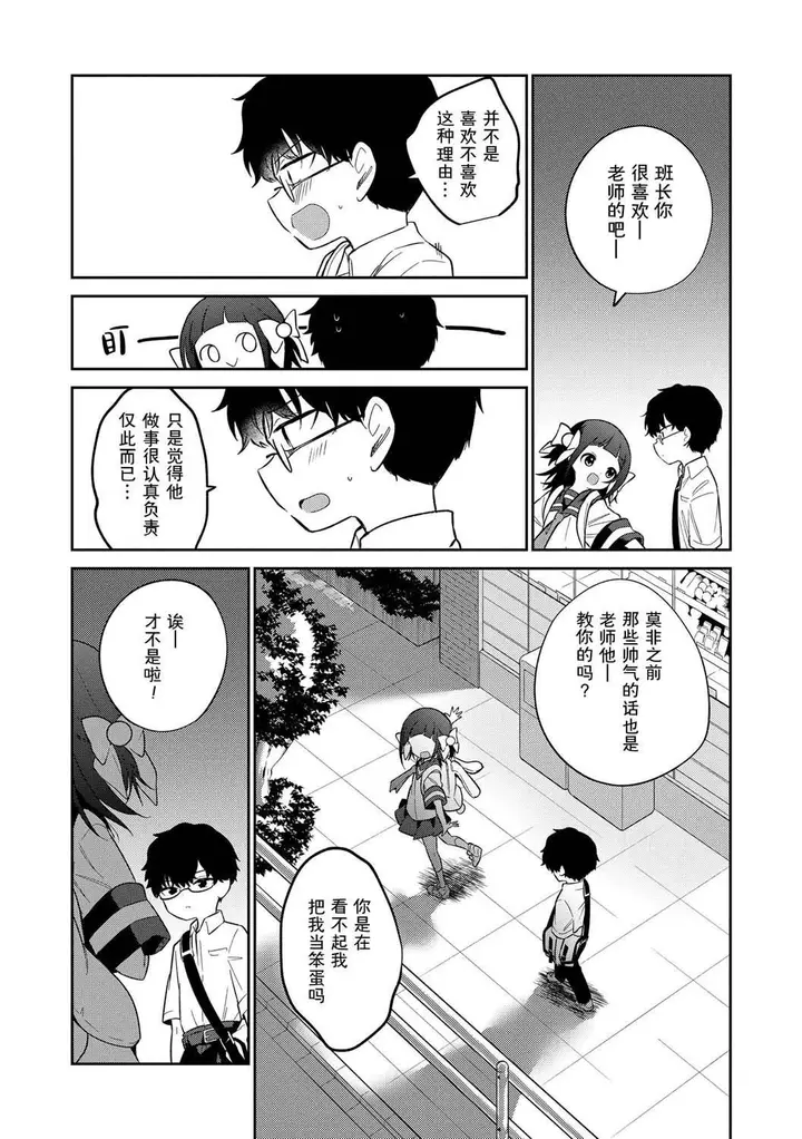 漫画《おもちゃの人生[无修正][sky110036汉化][DL版]》[野际かえで]おも第148张图
