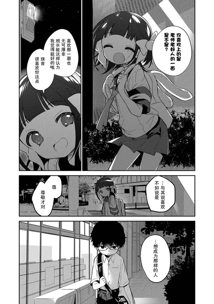 漫画《おもちゃの人生[无修正][sky110036汉化][DL版]》[野际かえで]おも第149张图