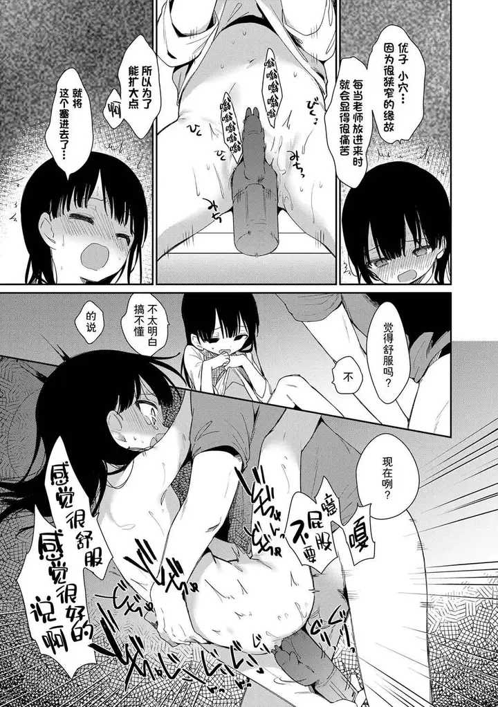漫画《おもちゃの人生[无修正][sky110036汉化][DL版]》[野际かえで]おも第15张图