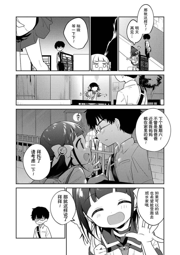 漫画《おもちゃの人生[无修正][sky110036汉化][DL版]》[野际かえで]おも第150张图