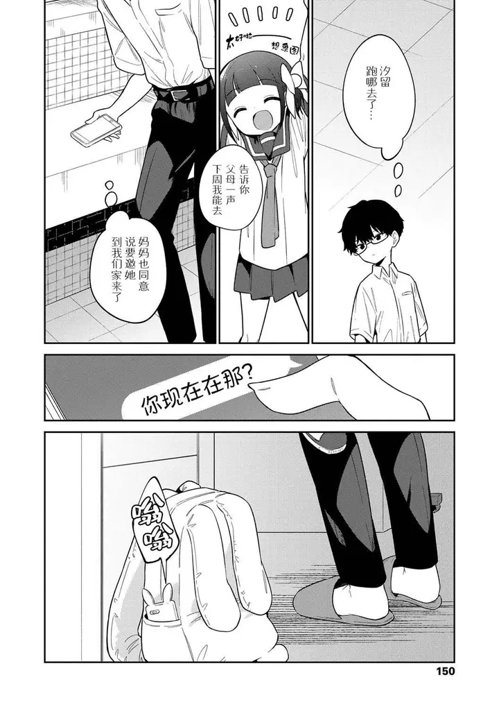 漫画《おもちゃの人生[无修正][sky110036汉化][DL版]》[野际かえで]おも第152张图