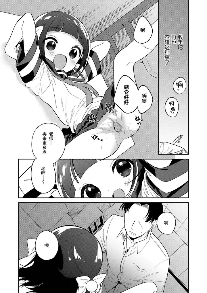 漫画《おもちゃの人生[无修正][sky110036汉化][DL版]》[野际かえで]おも第153张图