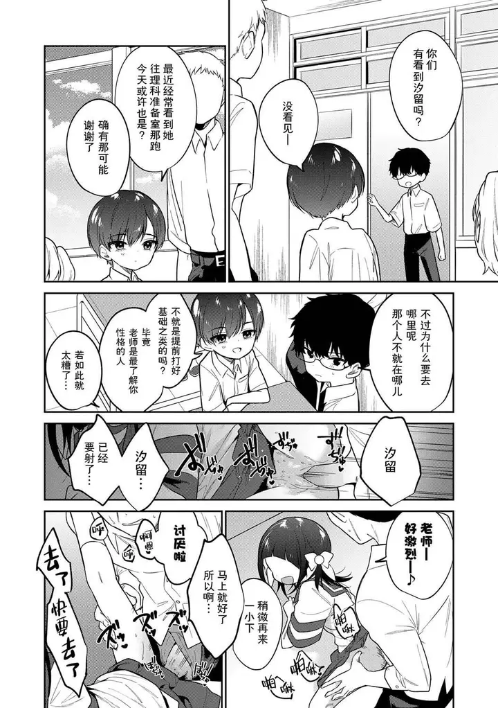 漫画《おもちゃの人生[无修正][sky110036汉化][DL版]》[野际かえで]おも第156张图