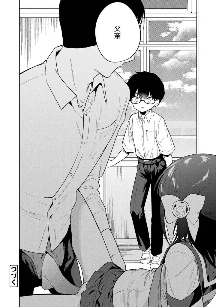 漫画《おもちゃの人生[无修正][sky110036汉化][DL版]》[野际かえで]おも第158张图