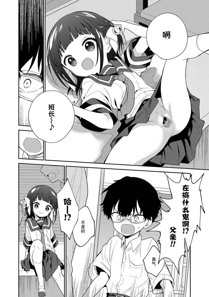 漫画《おもちゃの人生[无修正][sky110036汉化][DL版]》[野际かえで]おも第160张图