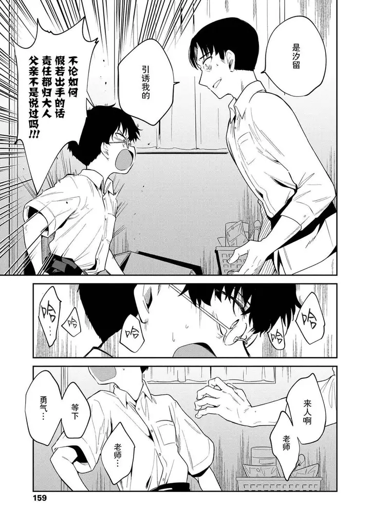 漫画《おもちゃの人生[无修正][sky110036汉化][DL版]》[野际かえで]おも第161张图
