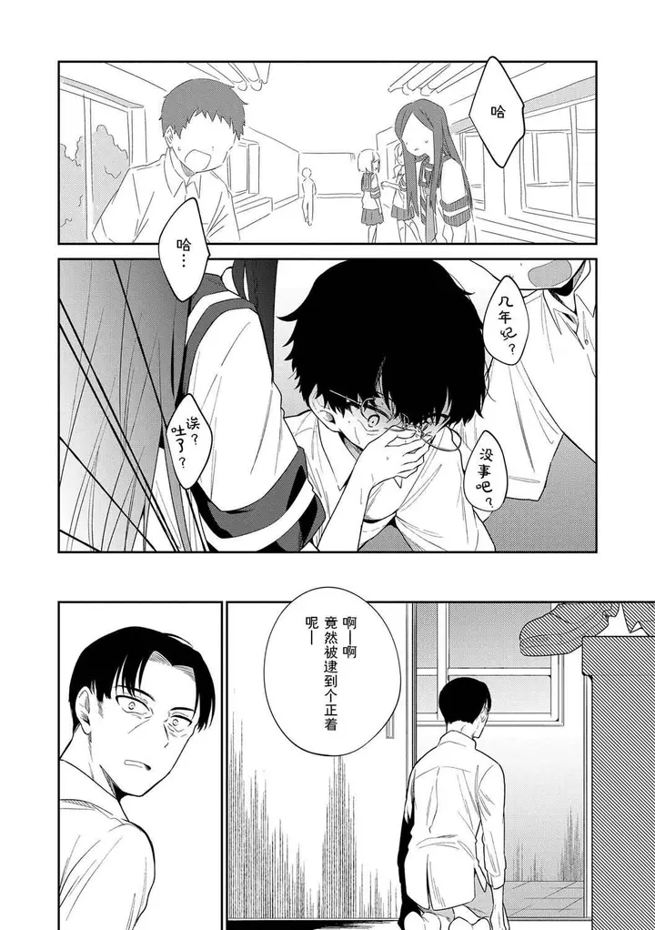 漫画《おもちゃの人生[无修正][sky110036汉化][DL版]》[野际かえで]おも第162张图