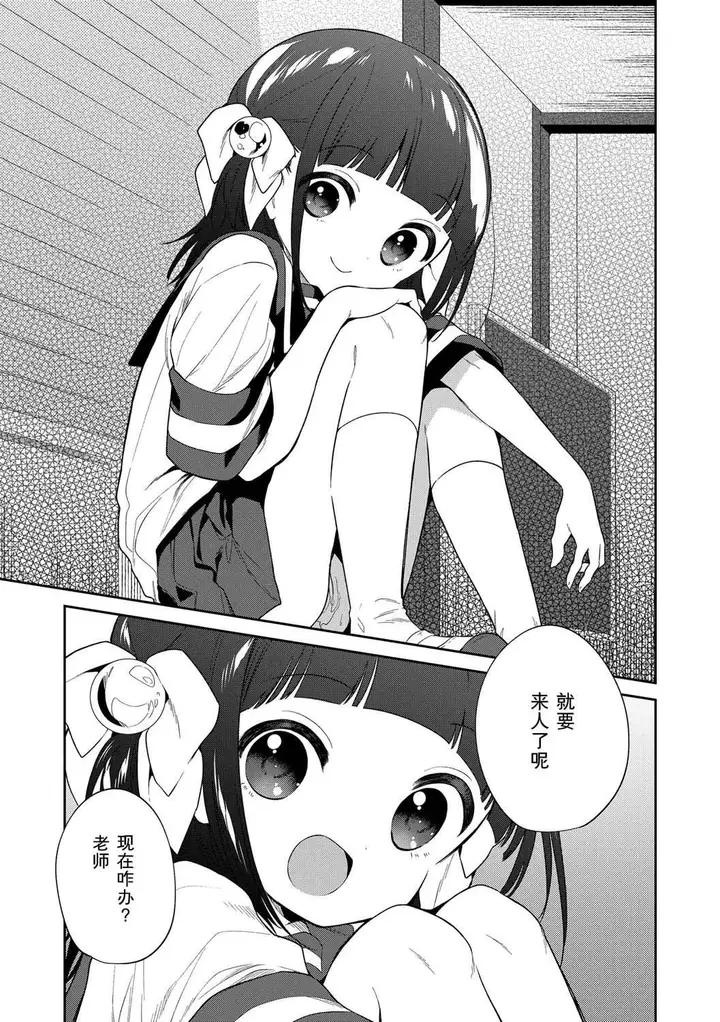 漫画《おもちゃの人生[无修正][sky110036汉化][DL版]》[野际かえで]おも第163张图