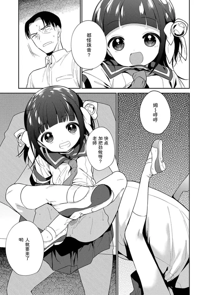 漫画《おもちゃの人生[无修正][sky110036汉化][DL版]》[野际かえで]おも第165张图