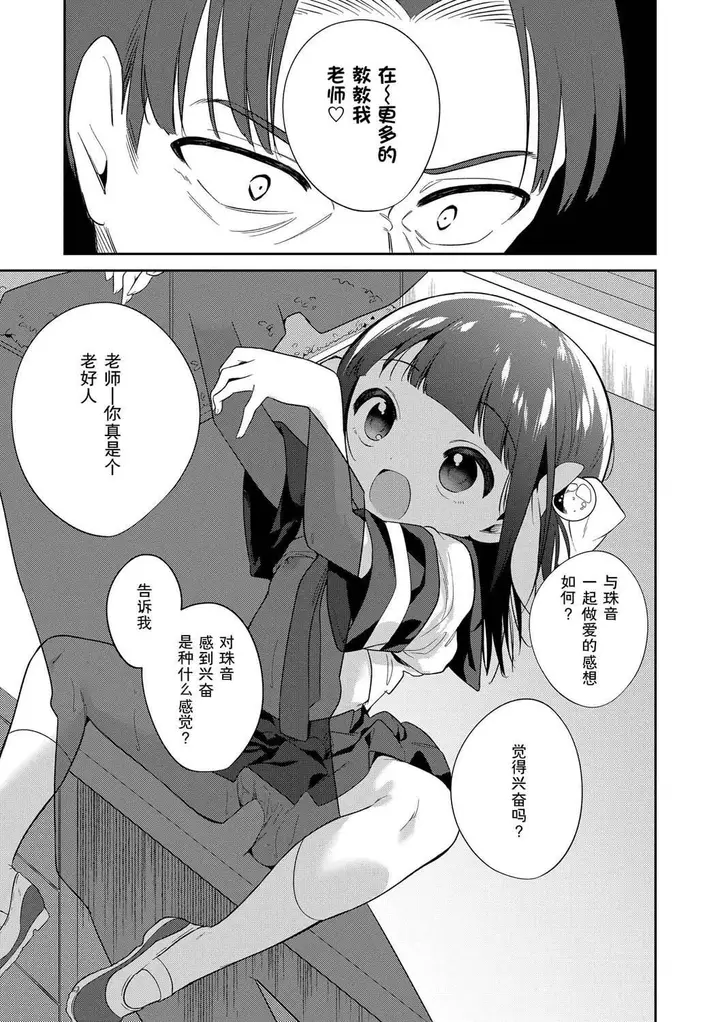 漫画《おもちゃの人生[无修正][sky110036汉化][DL版]》[野际かえで]おも第169张图