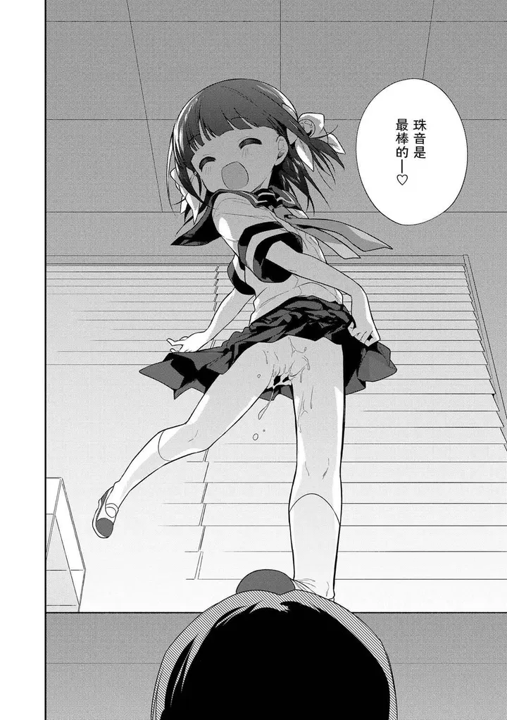 漫画《おもちゃの人生[无修正][sky110036汉化][DL版]》[野际かえで]おも第172张图