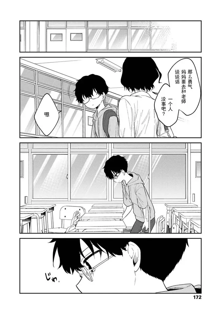 漫画《おもちゃの人生[无修正][sky110036汉化][DL版]》[野际かえで]おも第174张图