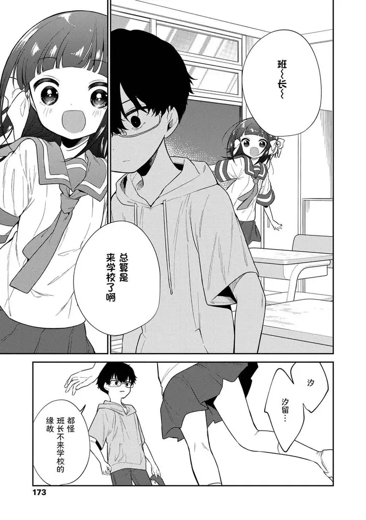 漫画《おもちゃの人生[无修正][sky110036汉化][DL版]》[野际かえで]おも第175张图