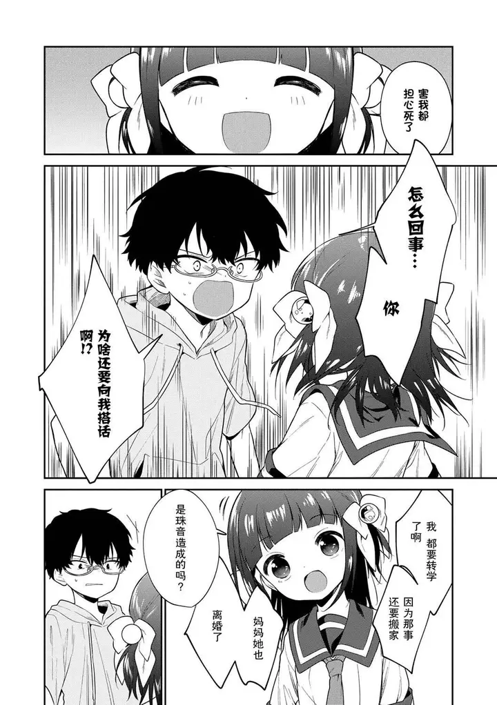 漫画《おもちゃの人生[无修正][sky110036汉化][DL版]》[野际かえで]おも第176张图