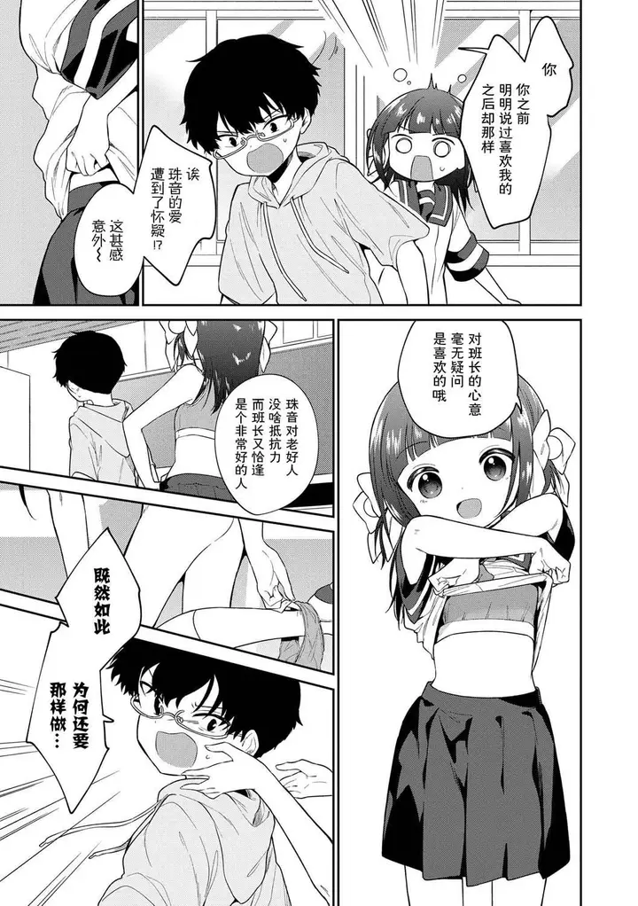漫画《おもちゃの人生[无修正][sky110036汉化][DL版]》[野际かえで]おも第177张图
