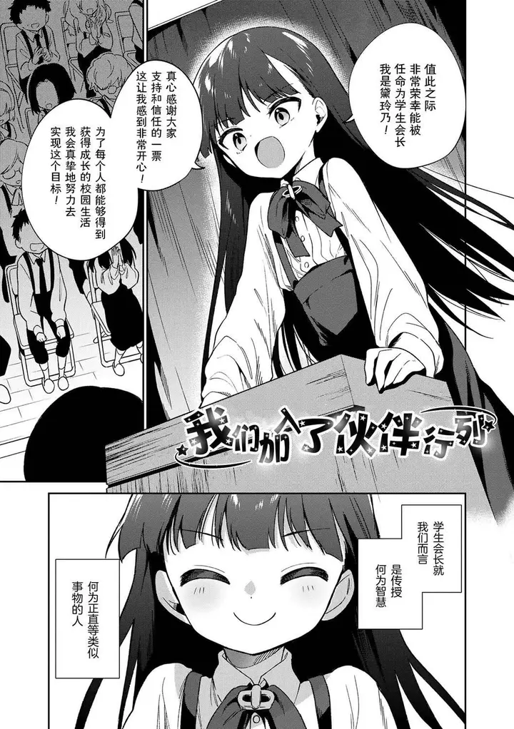 漫画《おもちゃの人生[无修正][sky110036汉化][DL版]》[野际かえで]おも第199张图