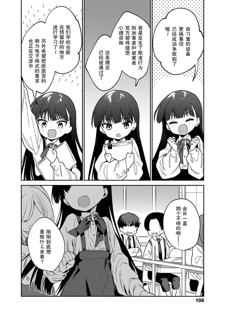 漫画《おもちゃの人生[无修正][sky110036汉化][DL版]》[野际かえで]おも第200张图