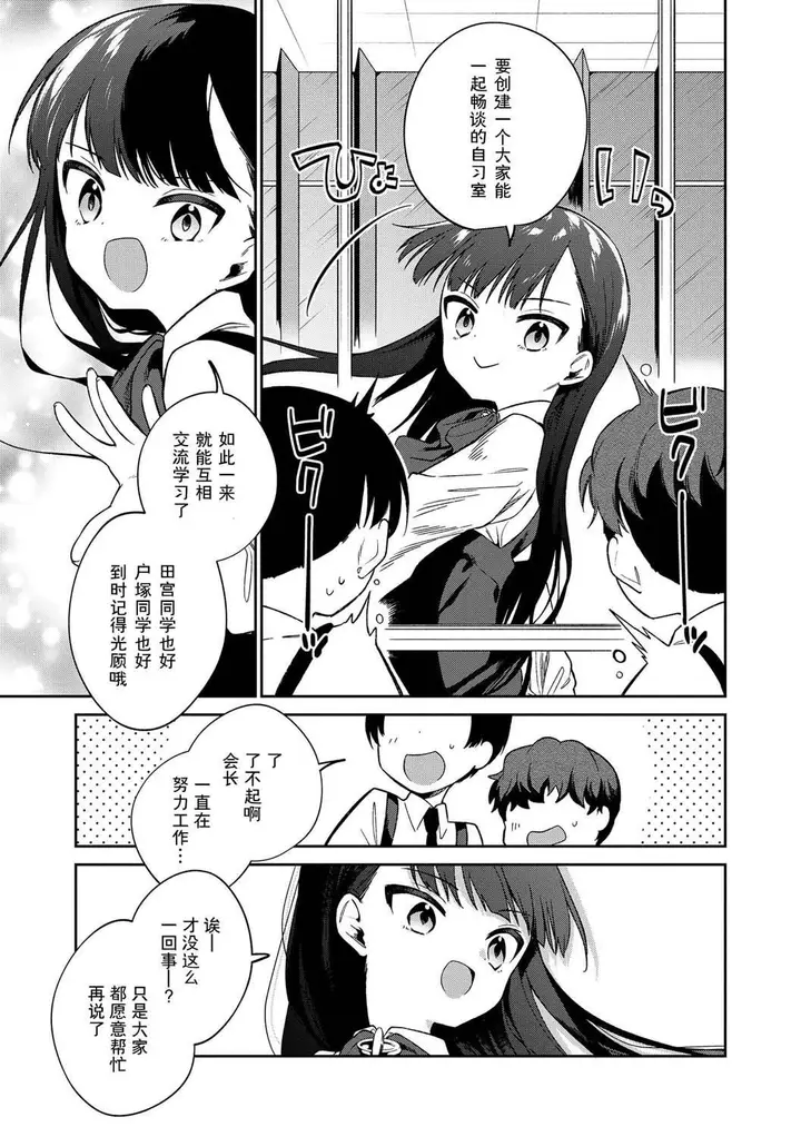 漫画《おもちゃの人生[无修正][sky110036汉化][DL版]》[野际かえで]おも第201张图