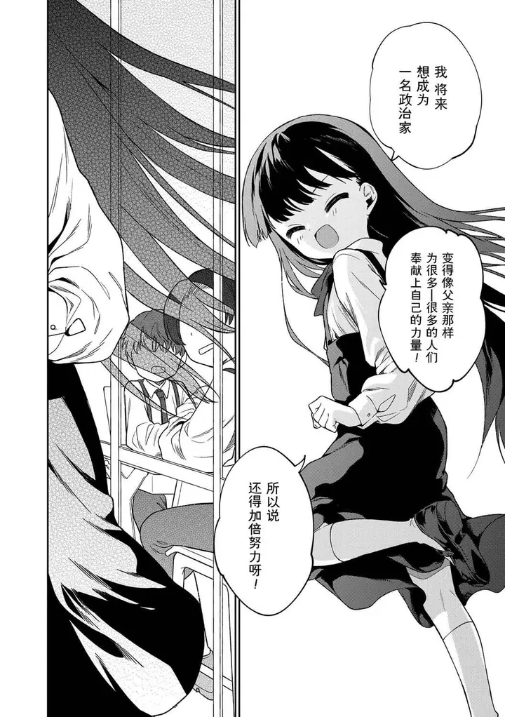 漫画《おもちゃの人生[无修正][sky110036汉化][DL版]》[野际かえで]おも第202张图