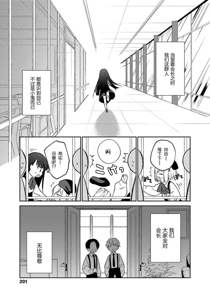 漫画《おもちゃの人生[无修正][sky110036汉化][DL版]》[野际かえで]おも第203张图