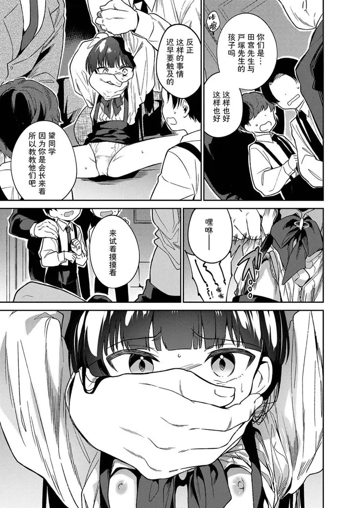 漫画《おもちゃの人生[无修正][sky110036汉化][DL版]》[野际かえで]おも第205张图