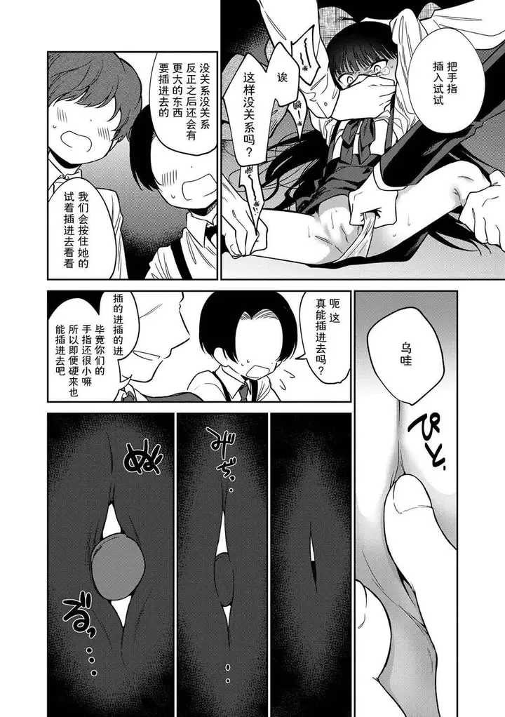 漫画《おもちゃの人生[无修正][sky110036汉化][DL版]》[野际かえで]おも第208张图