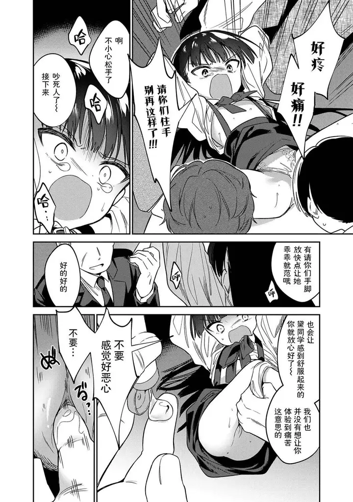 漫画《おもちゃの人生[无修正][sky110036汉化][DL版]》[野际かえで]おも第210张图