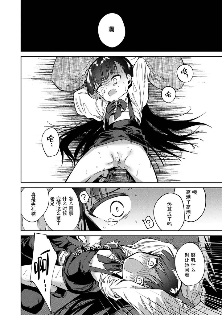 漫画《おもちゃの人生[无修正][sky110036汉化][DL版]》[野际かえで]おも第212张图