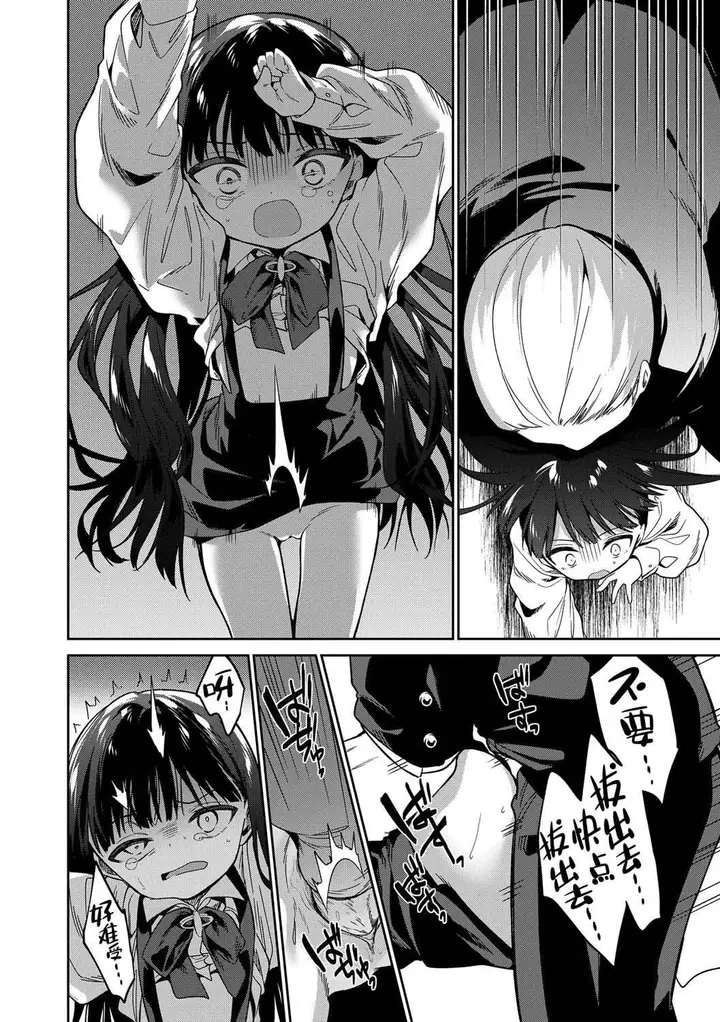 漫画《おもちゃの人生[无修正][sky110036汉化][DL版]》[野际かえで]おも第214张图