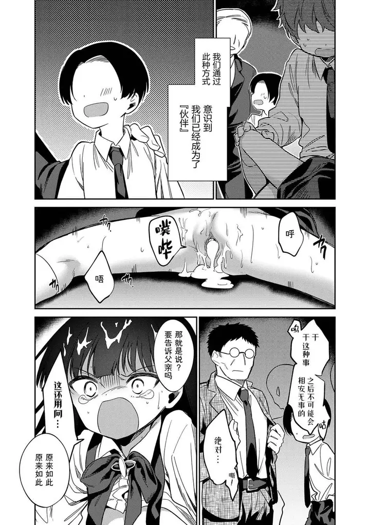 漫画《おもちゃの人生[无修正][sky110036汉化][DL版]》[野际かえで]おも第219张图