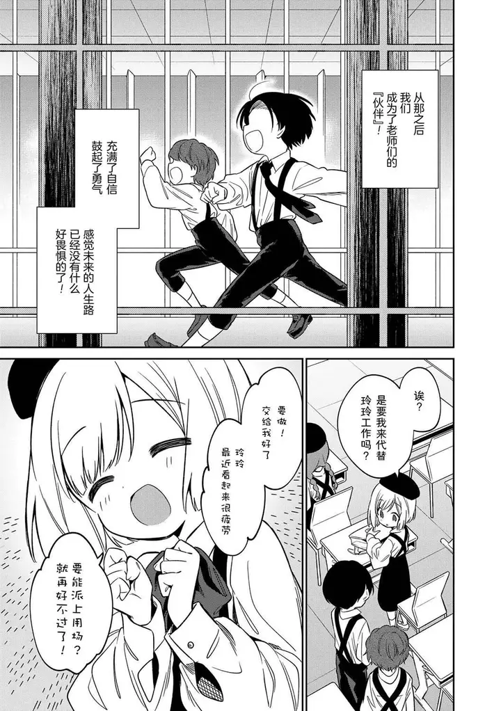 漫画《おもちゃの人生[无修正][sky110036汉化][DL版]》[野际かえで]おも第221张图