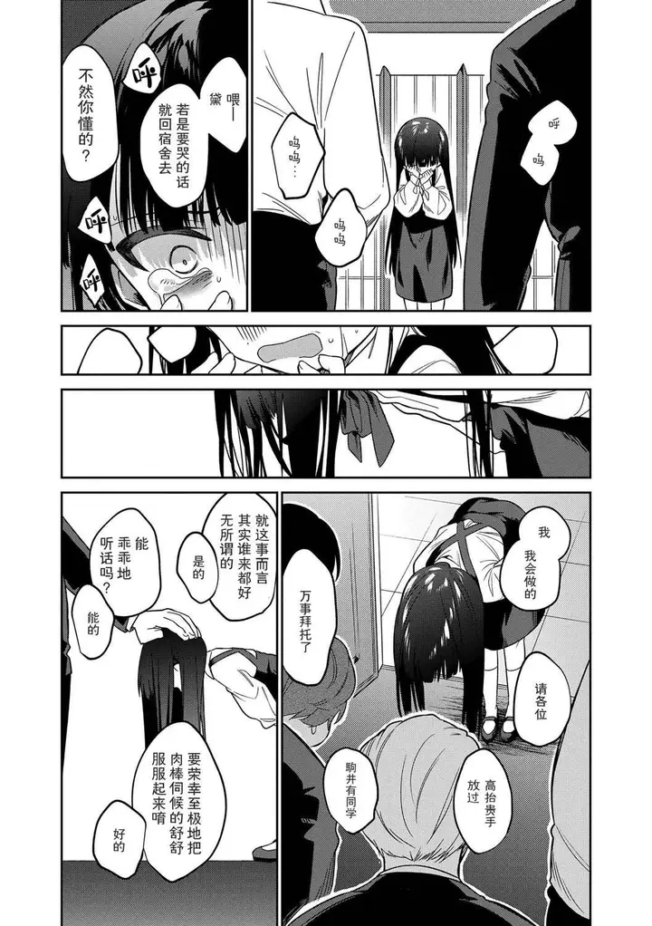 漫画《おもちゃの人生[无修正][sky110036汉化][DL版]》[野际かえで]おも第223张图