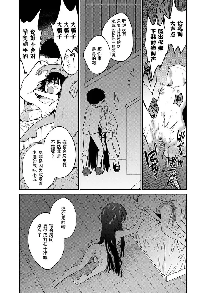 漫画《おもちゃの人生[无修正][sky110036汉化][DL版]》[野际かえで]おも第224张图