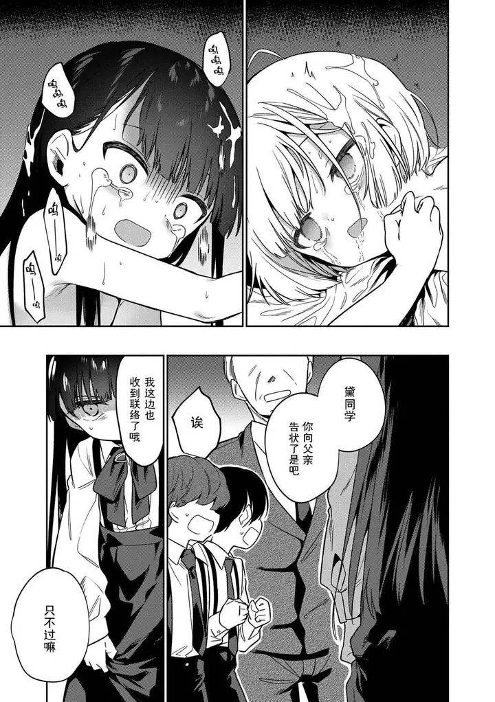 漫画《おもちゃの人生[无修正][sky110036汉化][DL版]》[野际かえで]おも第225张图