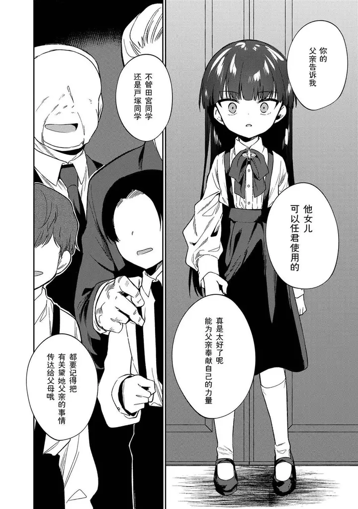漫画《おもちゃの人生[无修正][sky110036汉化][DL版]》[野际かえで]おも第226张图