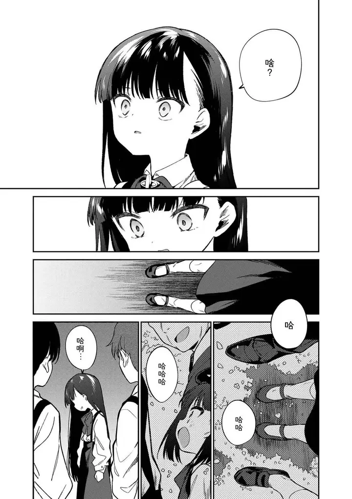 漫画《おもちゃの人生[无修正][sky110036汉化][DL版]》[野际かえで]おも第227张图