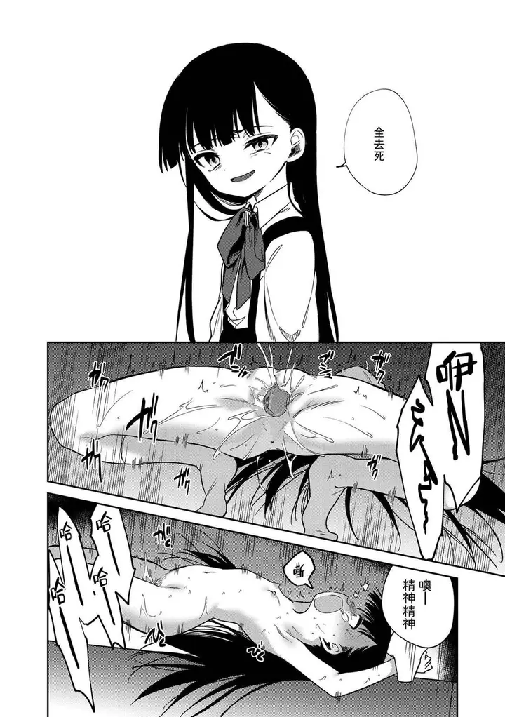 漫画《おもちゃの人生[无修正][sky110036汉化][DL版]》[野际かえで]おも第228张图