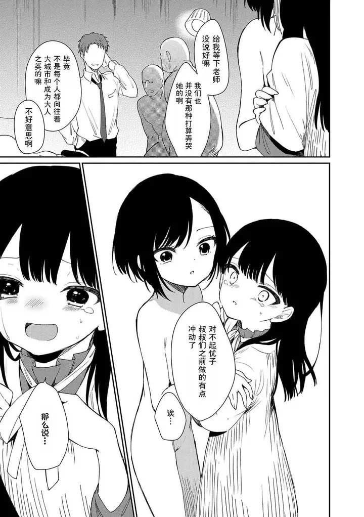 漫画《おもちゃの人生[无修正][sky110036汉化][DL版]》[野际かえで]おも第23张图