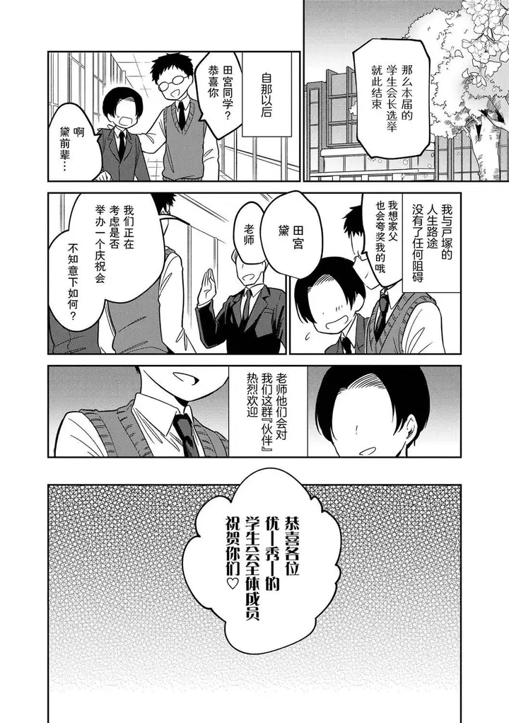 漫画《おもちゃの人生[无修正][sky110036汉化][DL版]》[野际かえで]おも第232张图