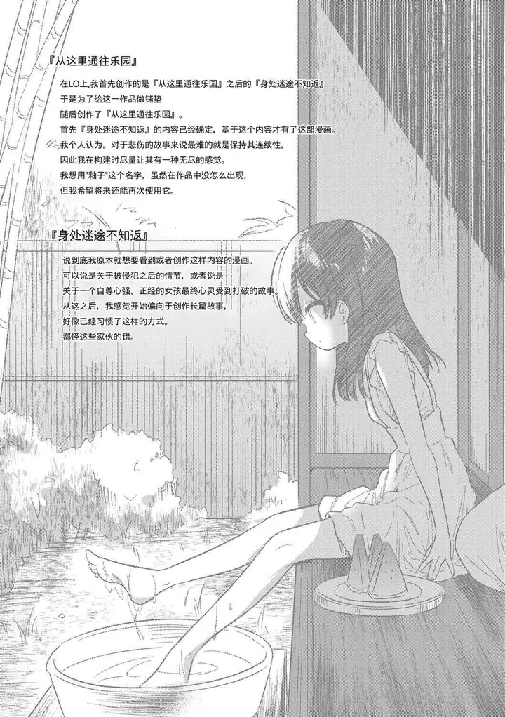 漫画《おもちゃの人生[无修正][sky110036汉化][DL版]》[野际かえで]おも第235张图