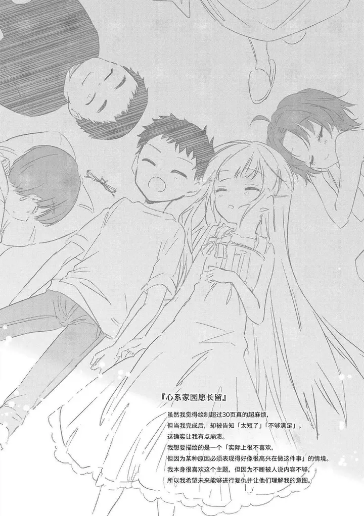 漫画《おもちゃの人生[无修正][sky110036汉化][DL版]》[野际かえで]おも第236张图
